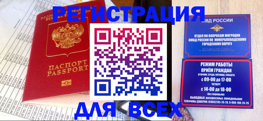 прописка штамп в Среднеуральске