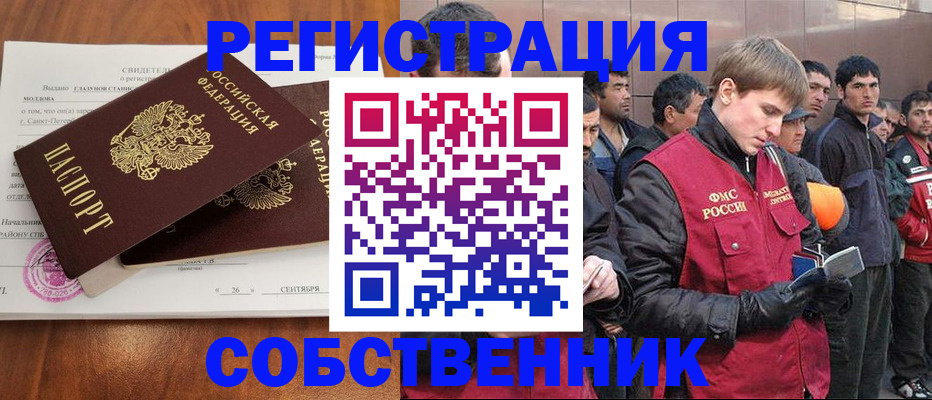 прописка штамп в Среднеуральске