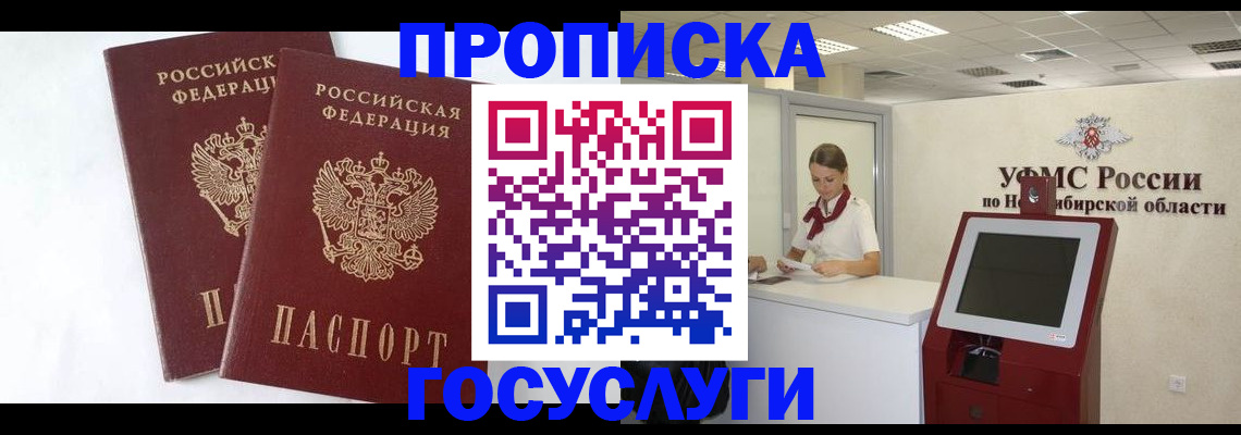 временная регистрация надежно в Среднеуральске