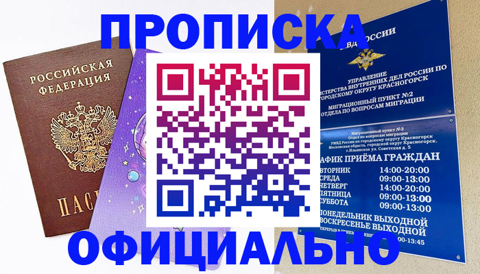 временная регистрация собственник в Среднеуральске