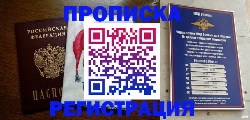 временная регистрация в квартире в Среднеуральске