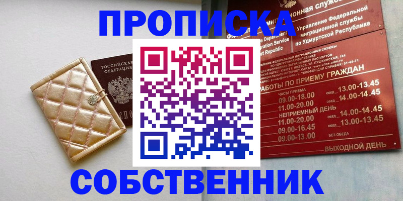 прописка иностранных граждан в Среднеуральске