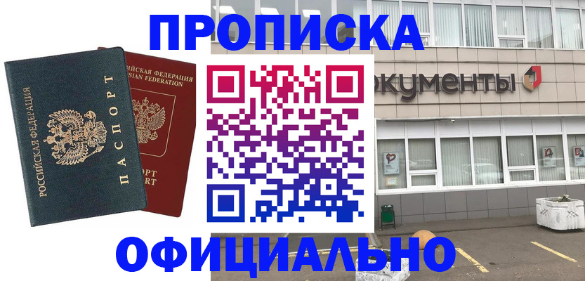 прописка поиск в Среднеуральске