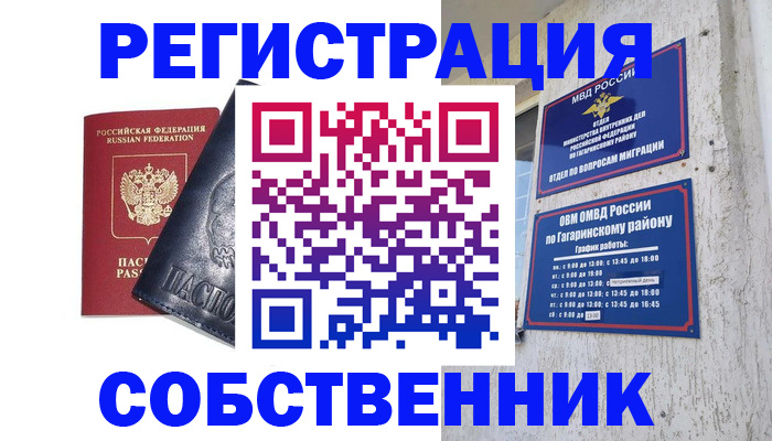 прописка 2025 в Среднеуральске